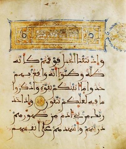 Ancien livre de priere coranique ecrit en arabe maghribi sur parchemin richement enlumine