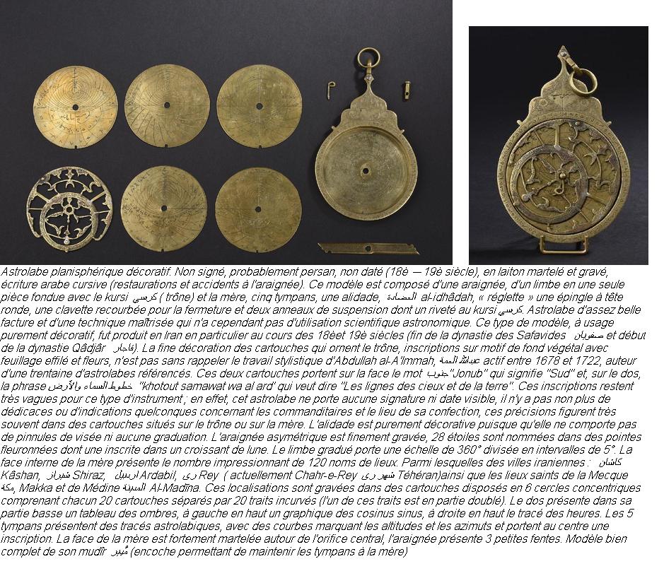 Astrolabe planispherique decoratif non signe probablement persan 18e ou 19e siecle