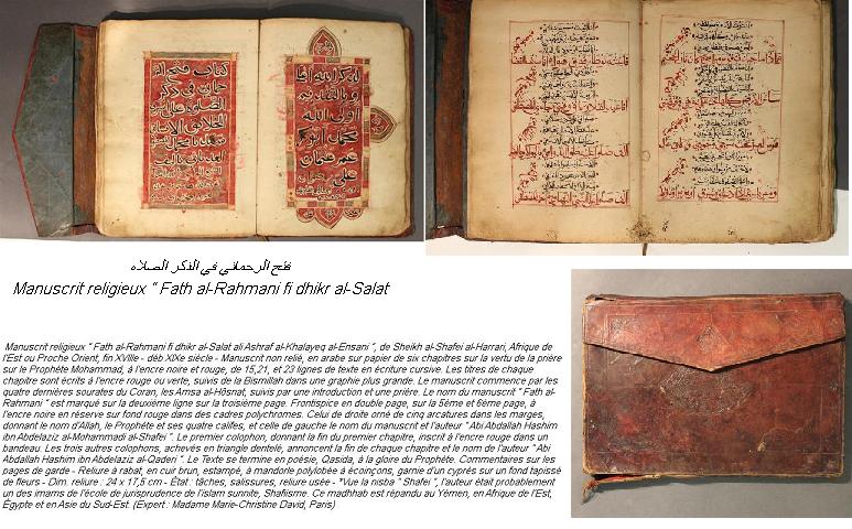 Manuscrit religieux fath al rahmani fi dhikr al salat