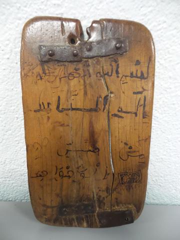 Tablette d ecolier bois naturel avec inscription coran h 26 cm l 15 cm